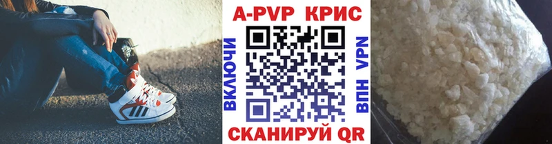 A-PVP кристаллы Урус-Мартан