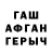 Гашиш hashish Vera Apachidi