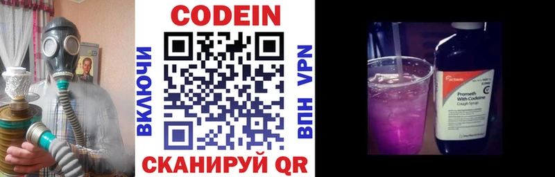 дарнет шоп  Урус-Мартан  Codein напиток Lean (лин) 